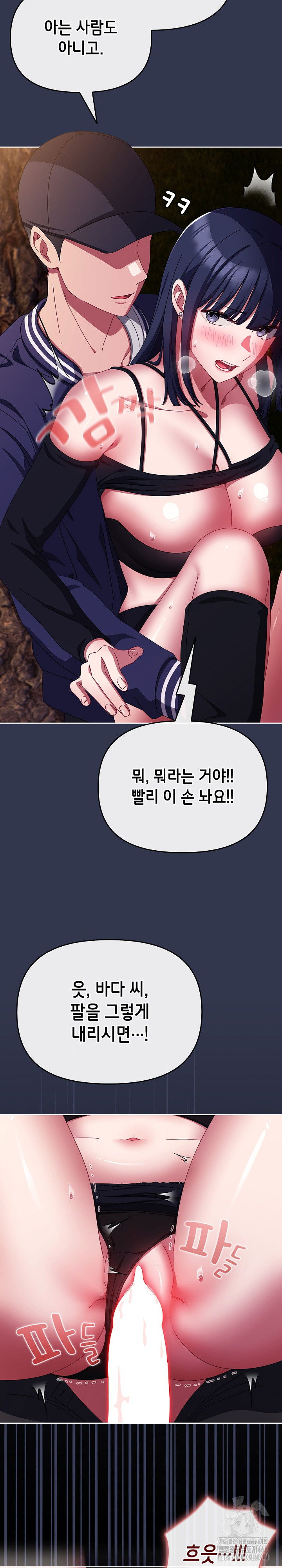 i-still-like-it-raw-chap-13-2