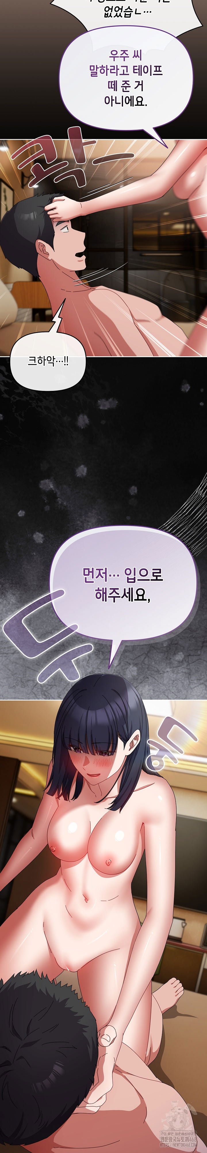 i-still-like-it-raw-chap-13-31