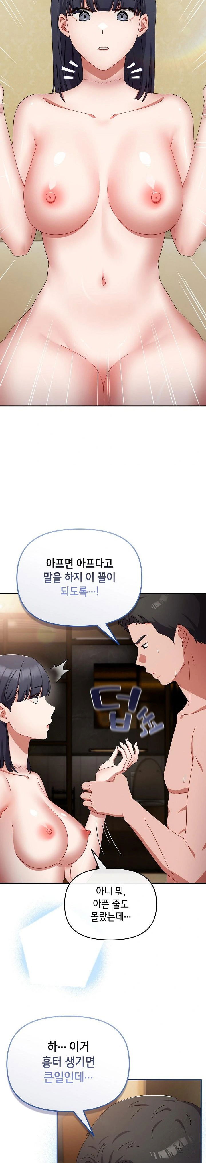 i-still-like-it-raw-chap-15-18