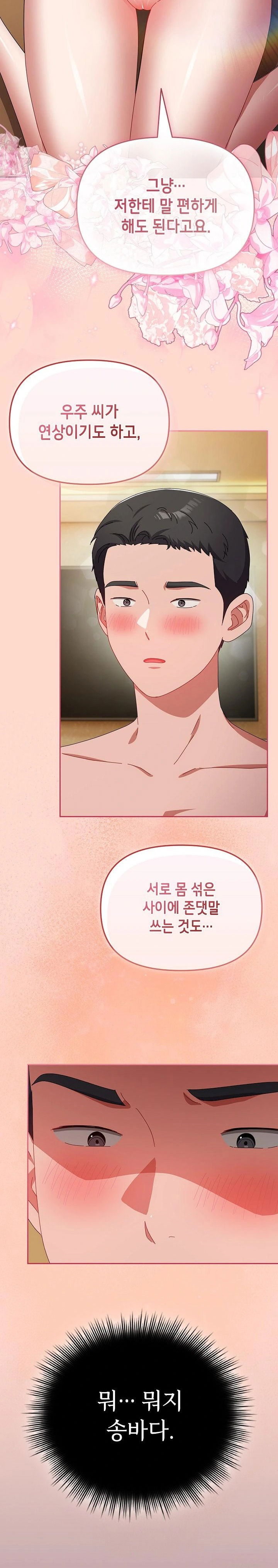i-still-like-it-raw-chap-15-22