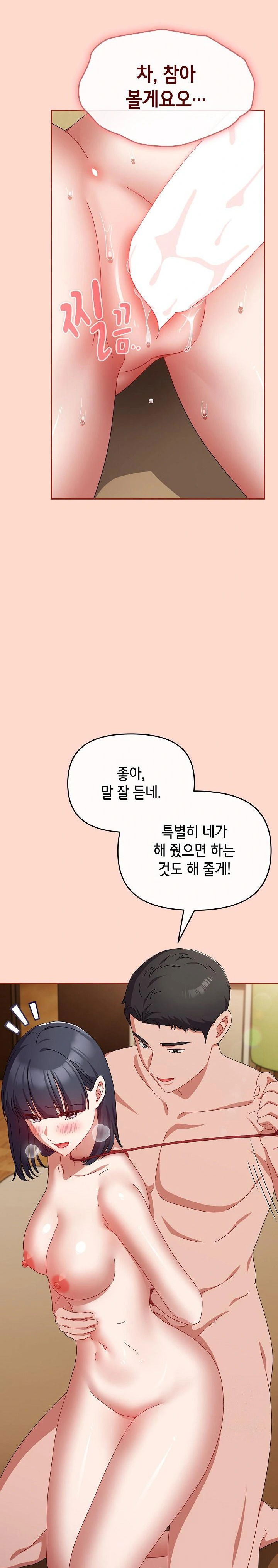 i-still-like-it-raw-chap-15-8