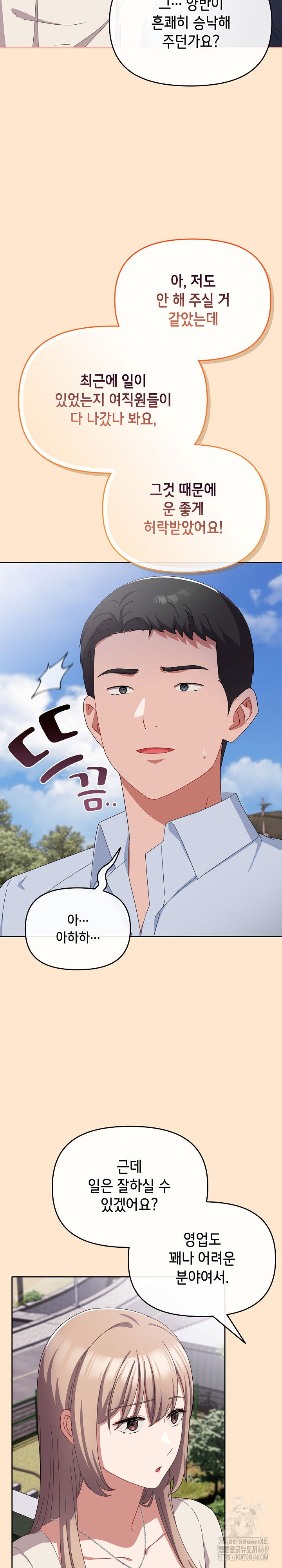 i-still-like-it-raw-chap-16-11