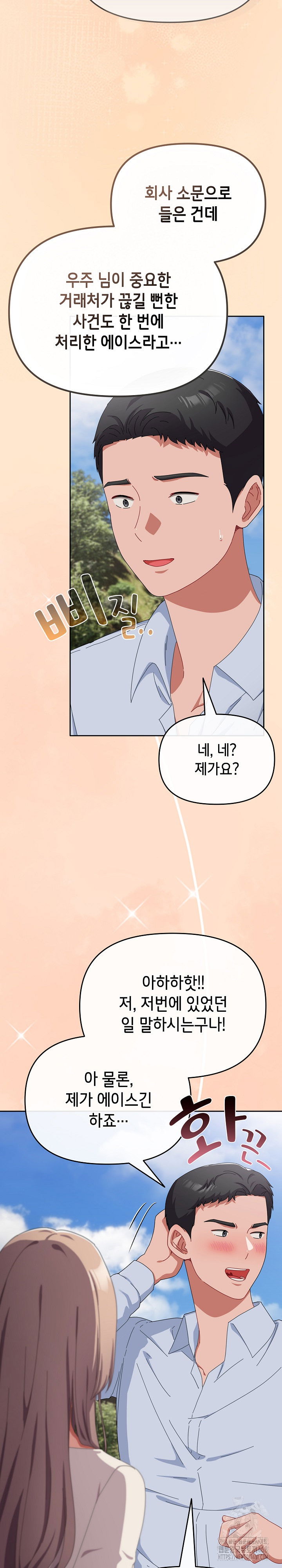 i-still-like-it-raw-chap-16-13