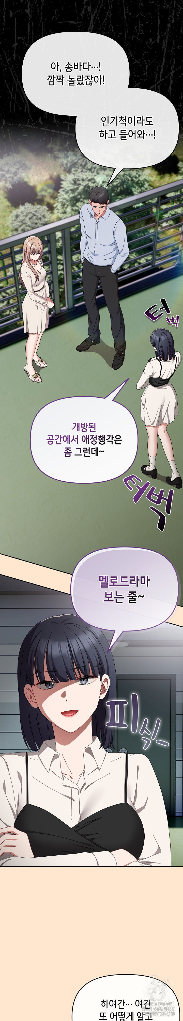 i-still-like-it-raw-chap-16-17
