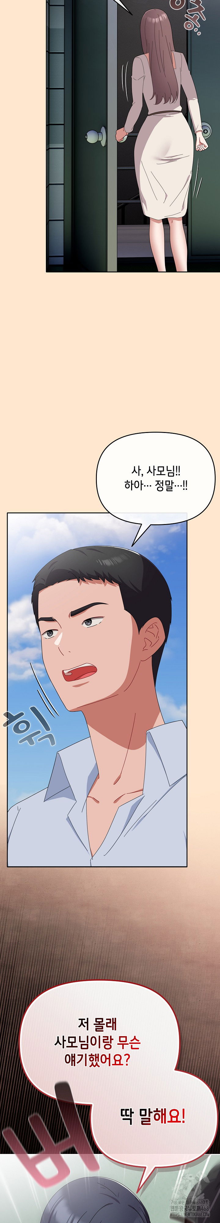 i-still-like-it-raw-chap-16-19
