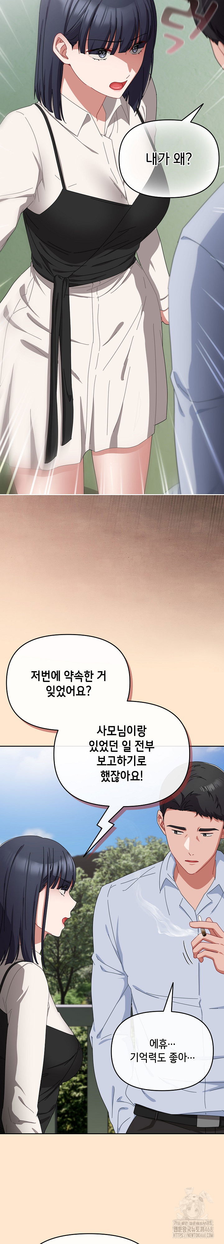 i-still-like-it-raw-chap-16-20