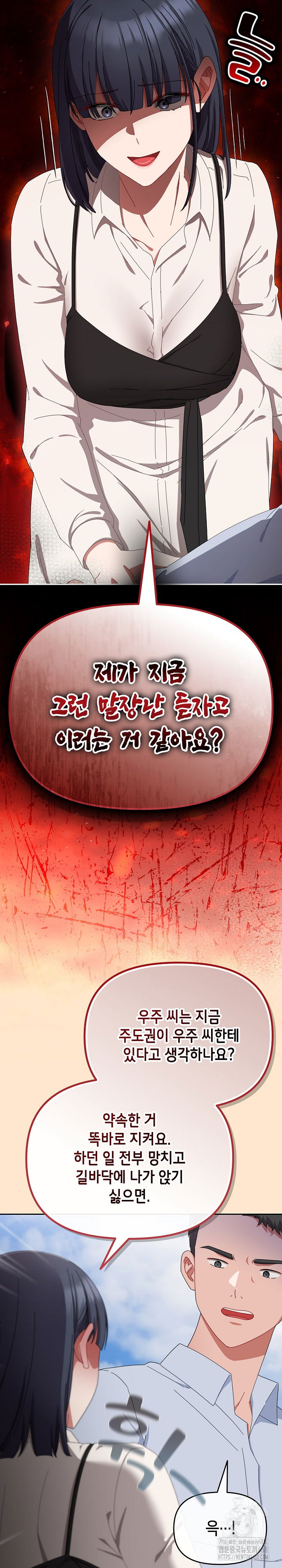 i-still-like-it-raw-chap-16-22