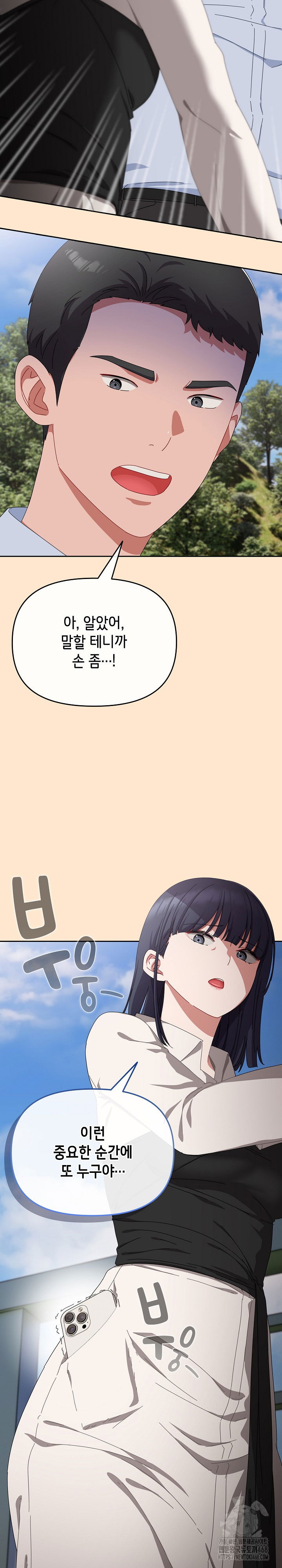 i-still-like-it-raw-chap-16-23