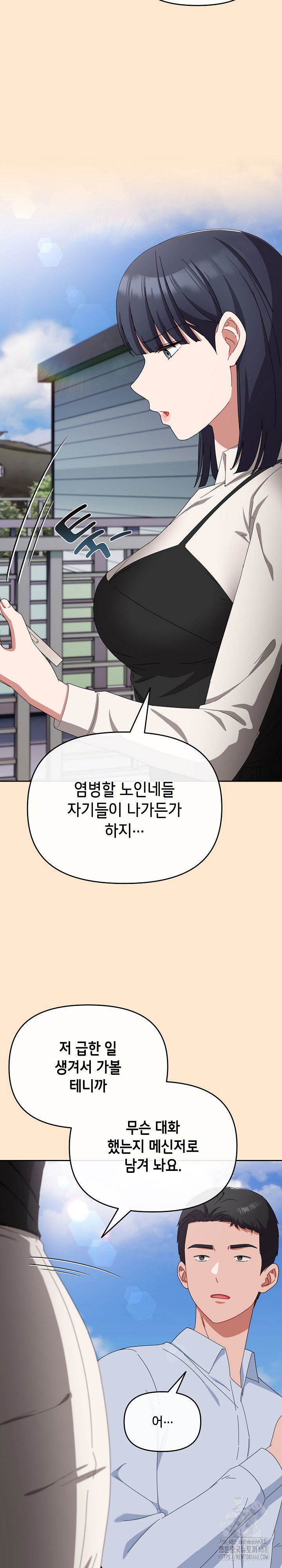 i-still-like-it-raw-chap-16-25