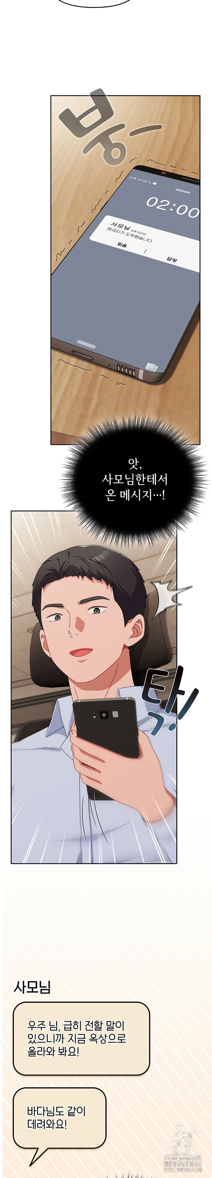 i-still-like-it-raw-chap-16-5