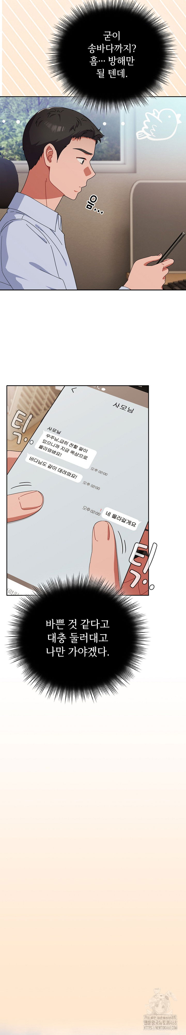 i-still-like-it-raw-chap-16-6
