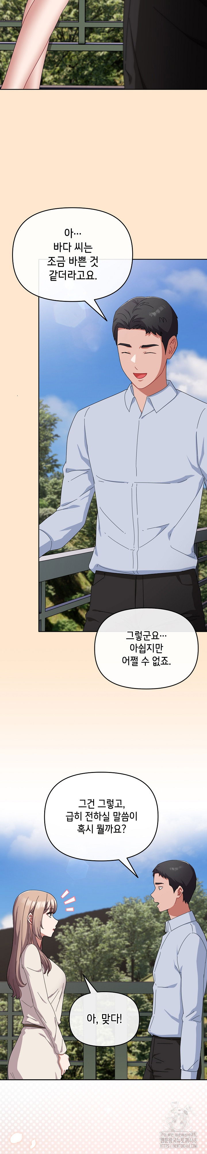 i-still-like-it-raw-chap-16-8
