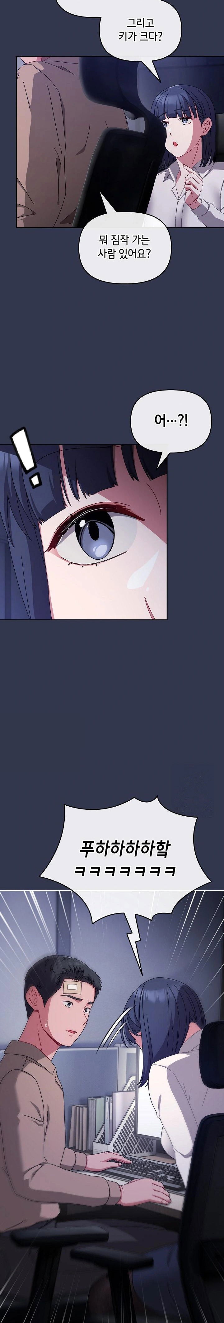i-still-like-it-raw-chap-2-11