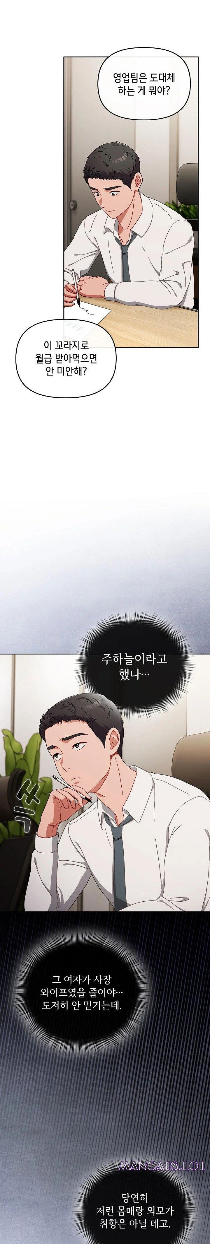i-still-like-it-raw-chap-2-15