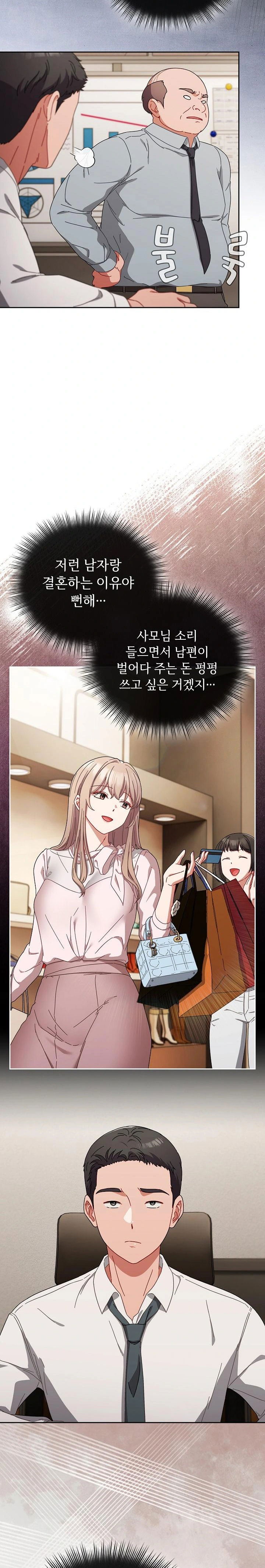 i-still-like-it-raw-chap-2-16