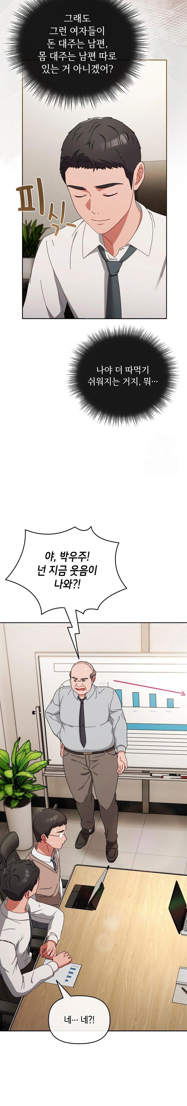 i-still-like-it-raw-chap-2-17