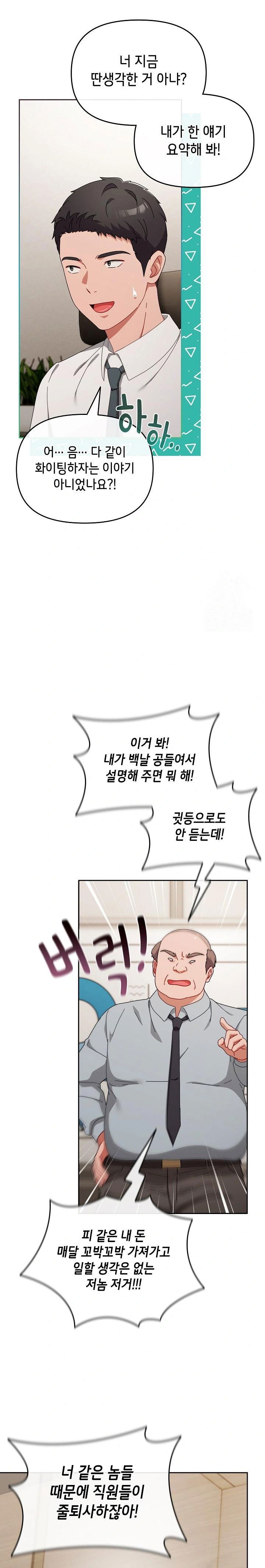 i-still-like-it-raw-chap-2-18