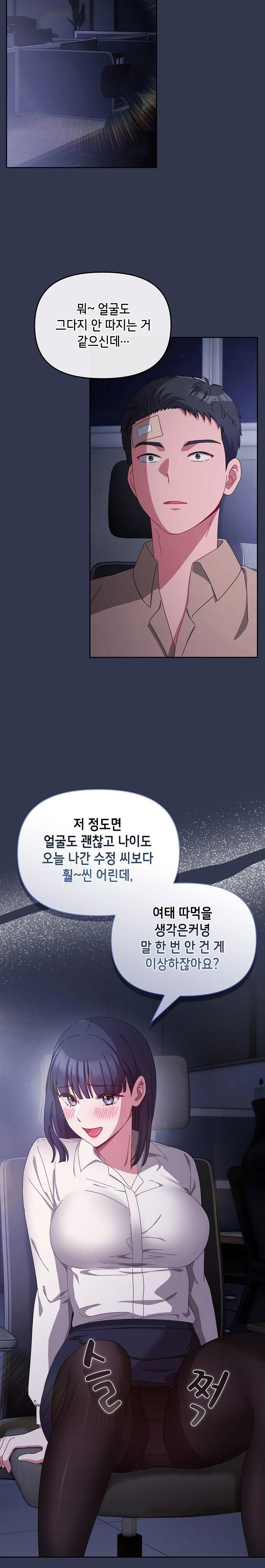 i-still-like-it-raw-chap-2-1