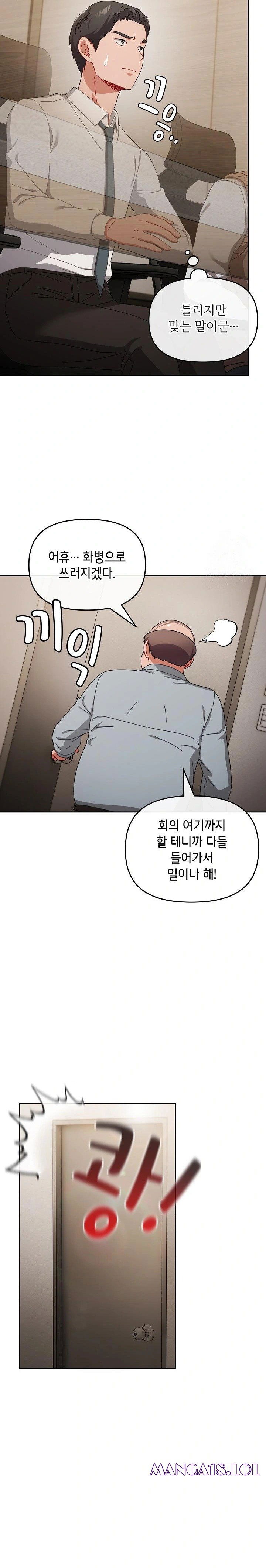 i-still-like-it-raw-chap-2-19