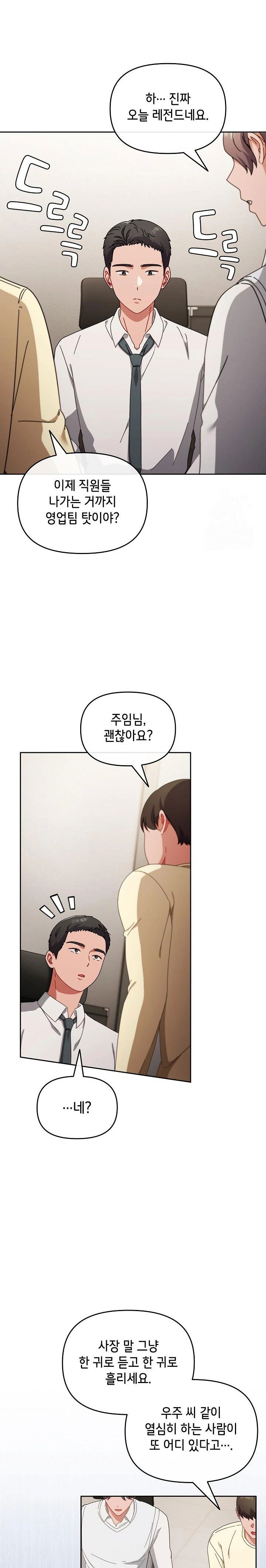 i-still-like-it-raw-chap-2-20