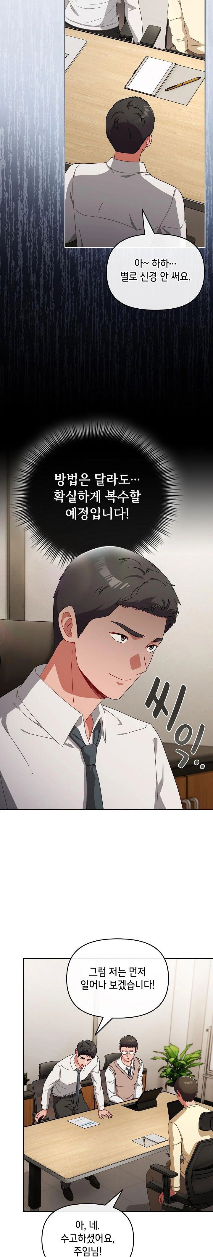 i-still-like-it-raw-chap-2-21