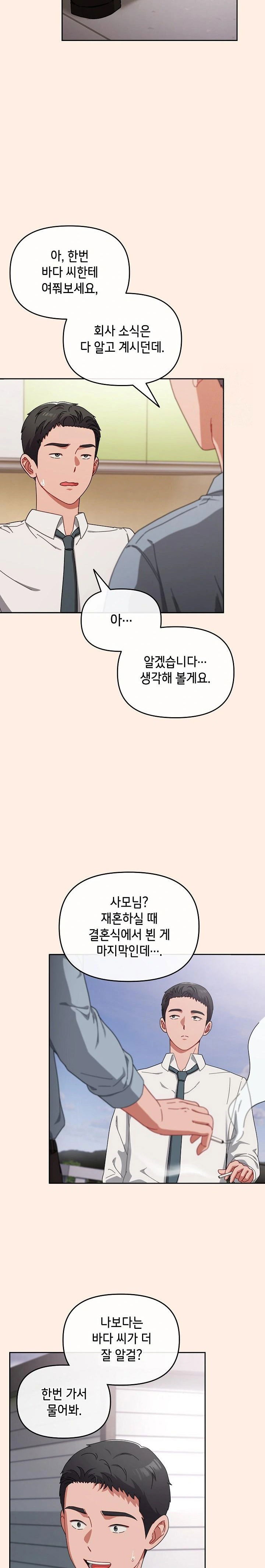 i-still-like-it-raw-chap-2-23