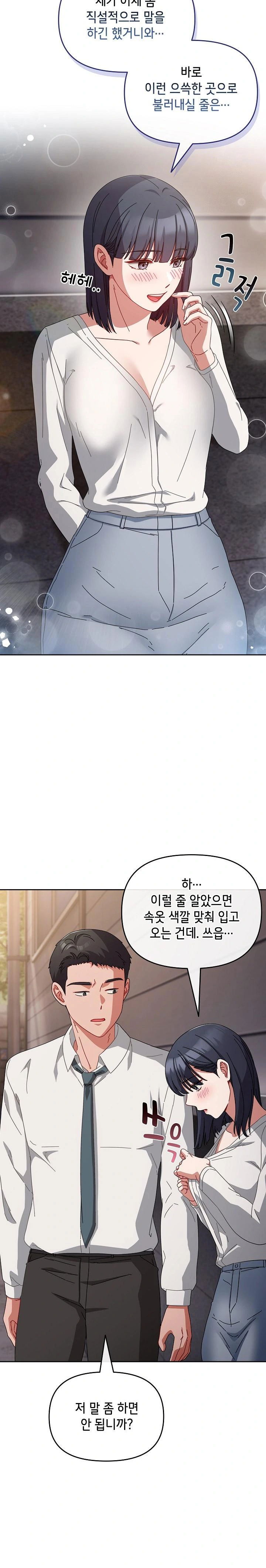 i-still-like-it-raw-chap-2-27