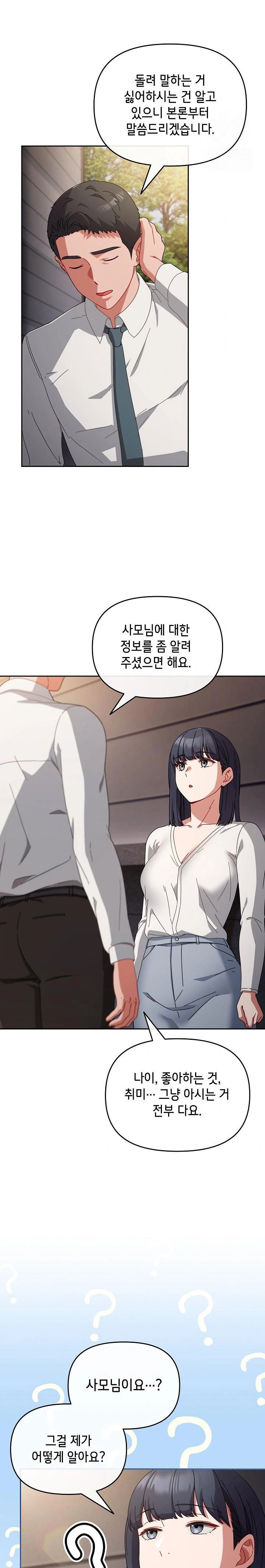 i-still-like-it-raw-chap-2-28