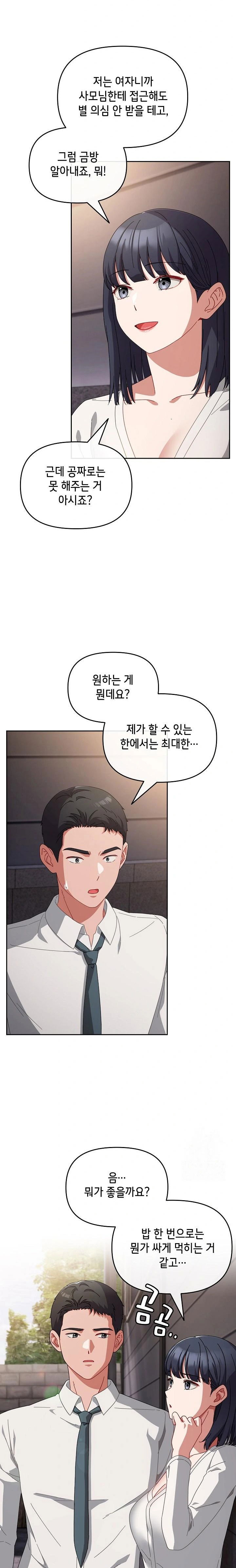 i-still-like-it-raw-chap-2-31
