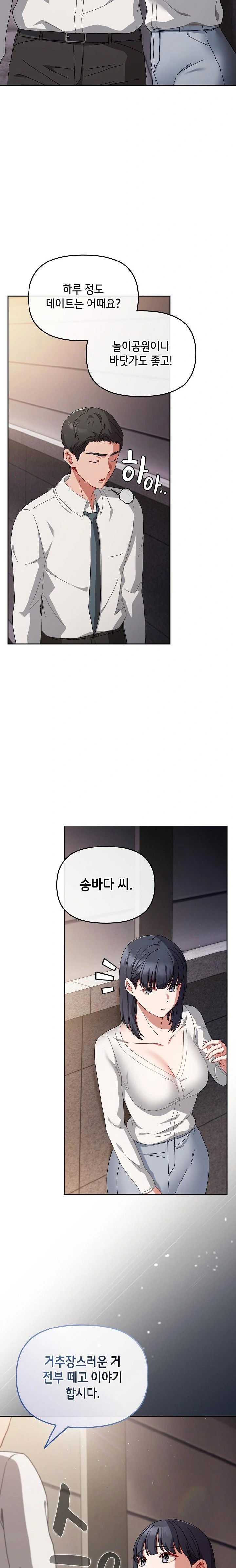 i-still-like-it-raw-chap-2-32