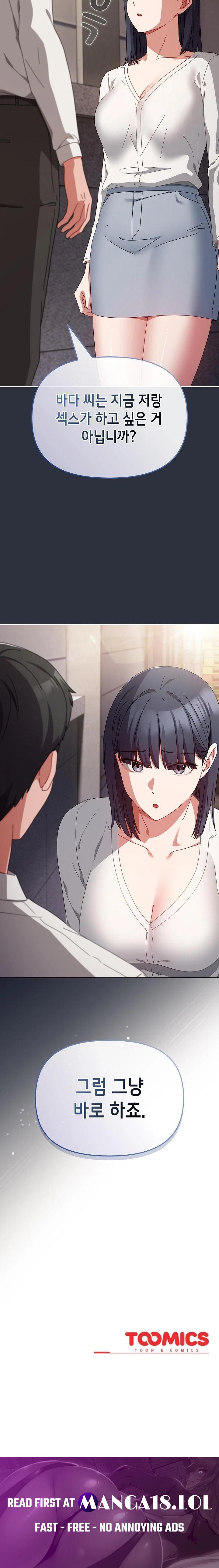 i-still-like-it-raw-chap-2-33