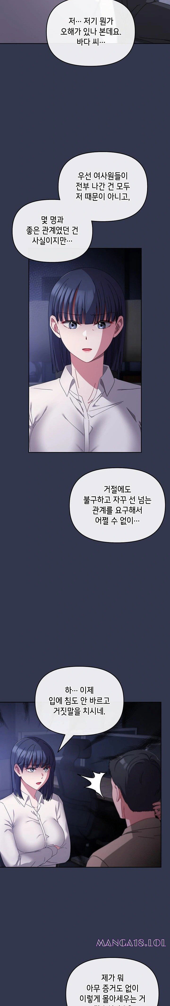 i-still-like-it-raw-chap-2-3