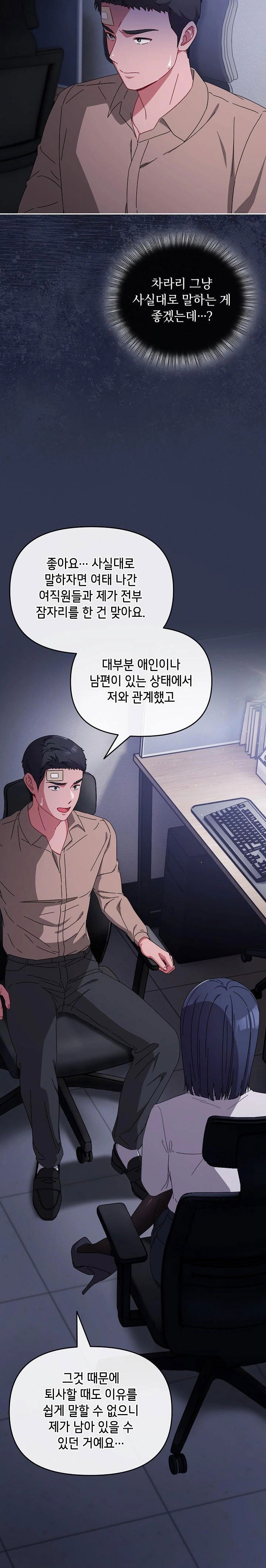 i-still-like-it-raw-chap-2-5