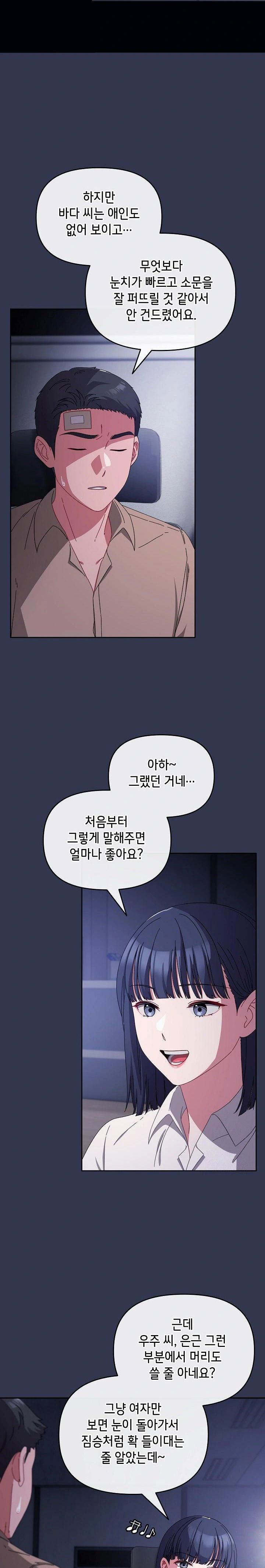 i-still-like-it-raw-chap-2-6