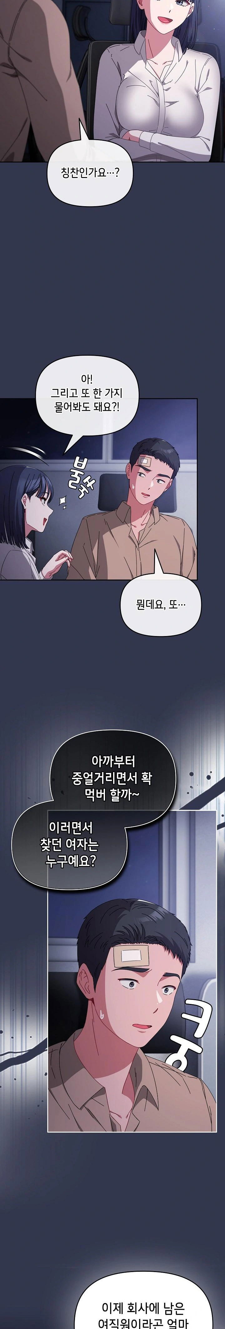 i-still-like-it-raw-chap-2-7