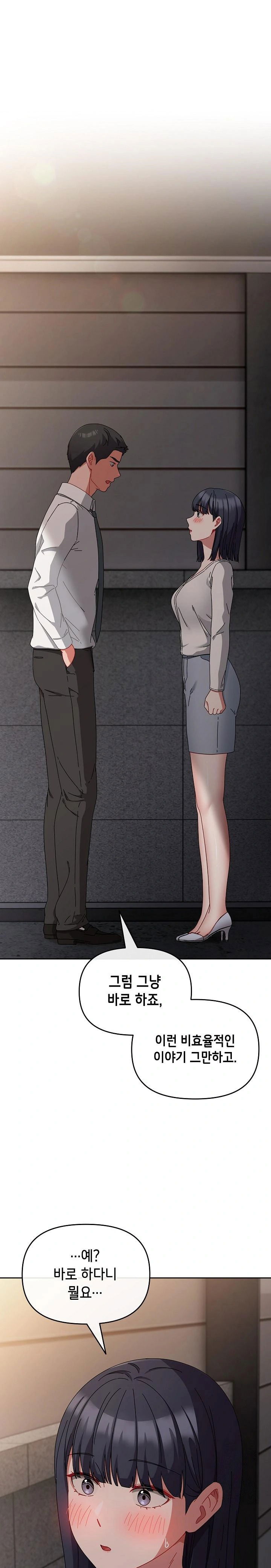 i-still-like-it-raw-chap-3-0