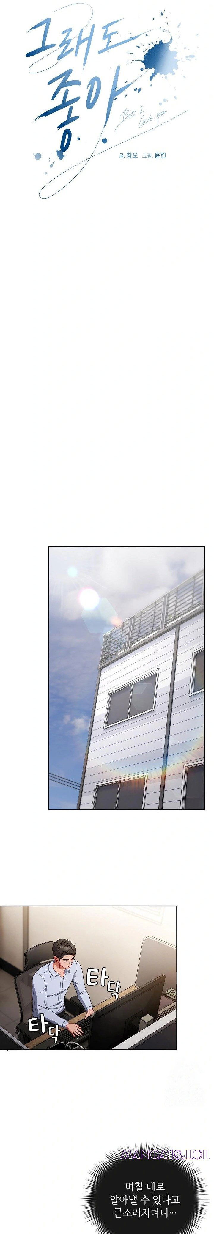i-still-like-it-raw-chap-3-9