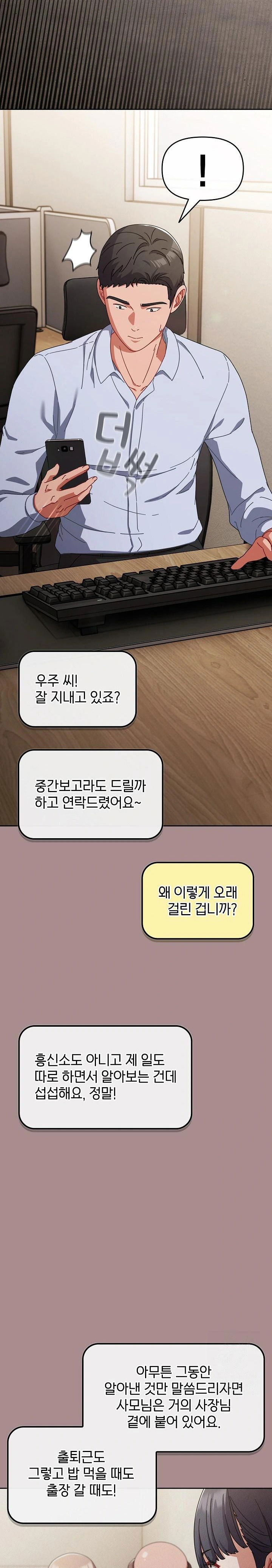 i-still-like-it-raw-chap-3-11