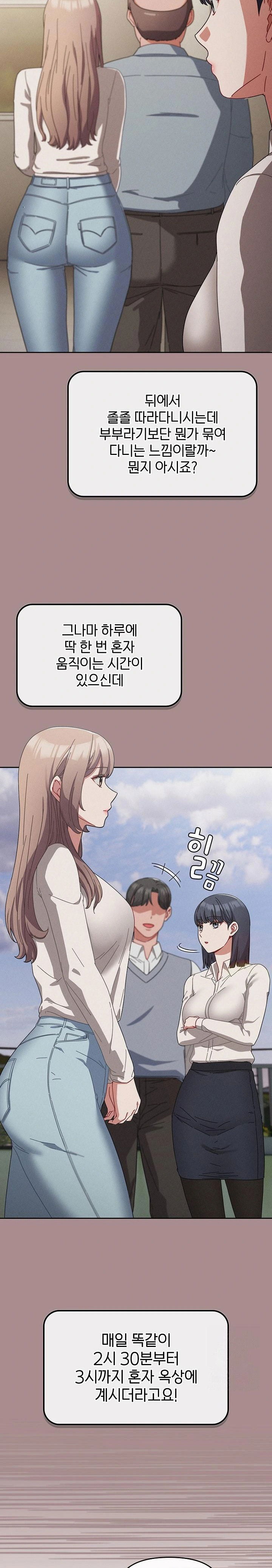 i-still-like-it-raw-chap-3-12