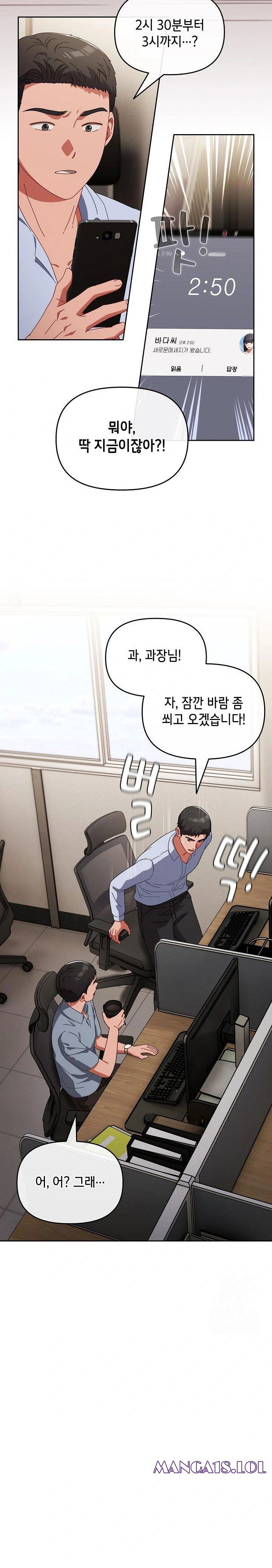 i-still-like-it-raw-chap-3-13