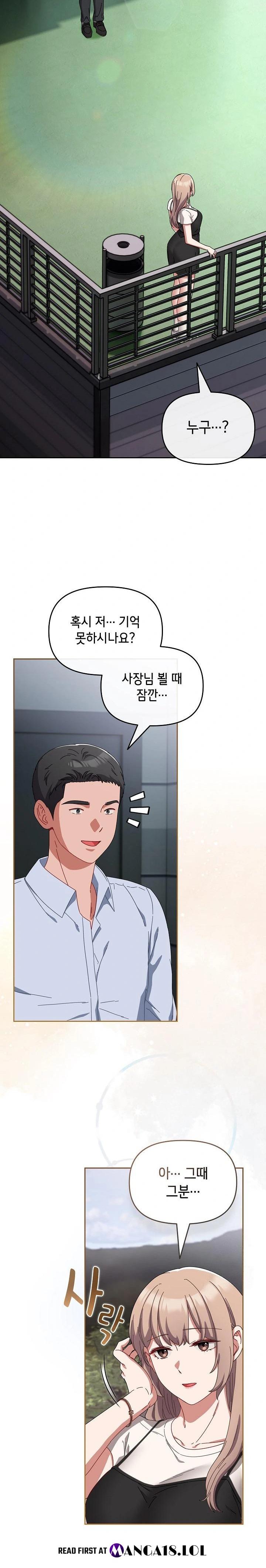 i-still-like-it-raw-chap-3-16