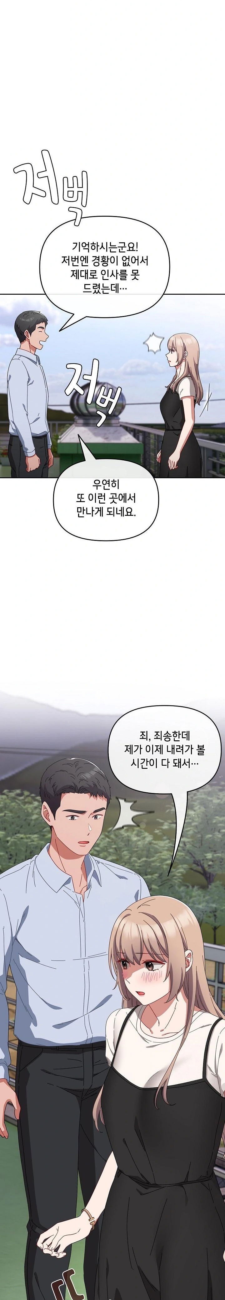 i-still-like-it-raw-chap-3-17