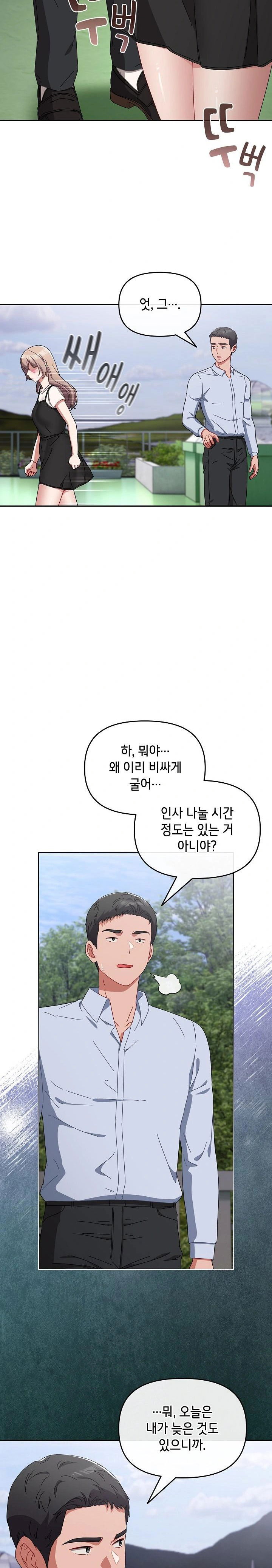 i-still-like-it-raw-chap-3-18