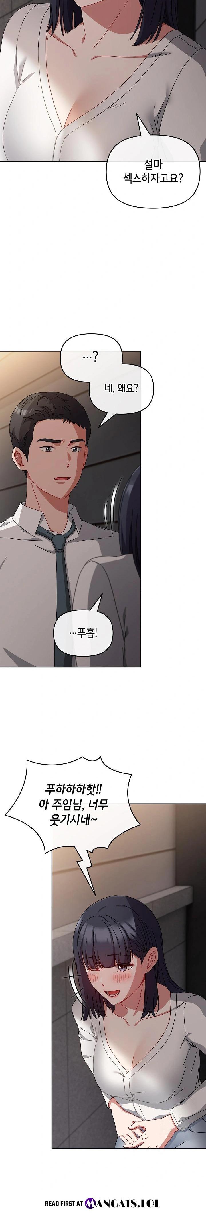 i-still-like-it-raw-chap-3-1