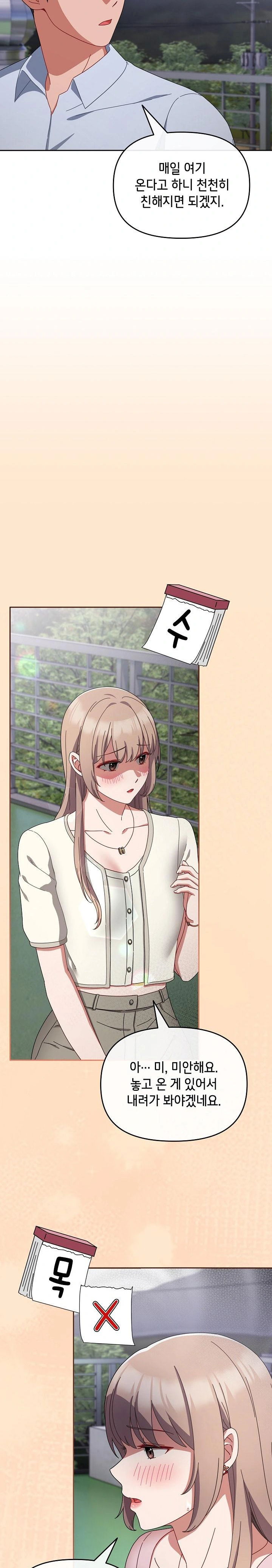 i-still-like-it-raw-chap-3-19