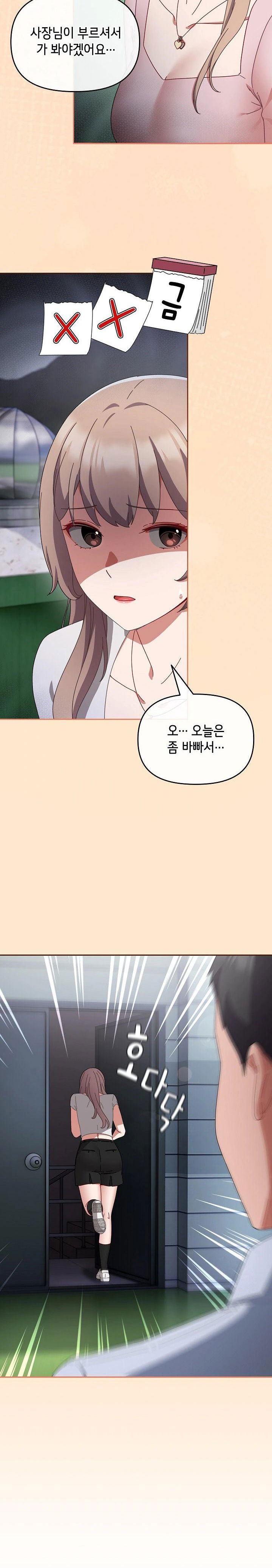 i-still-like-it-raw-chap-3-20