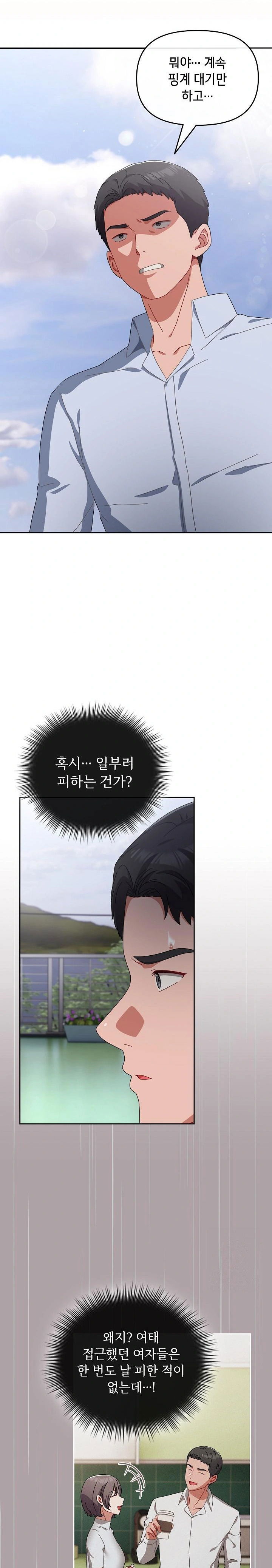 i-still-like-it-raw-chap-3-21