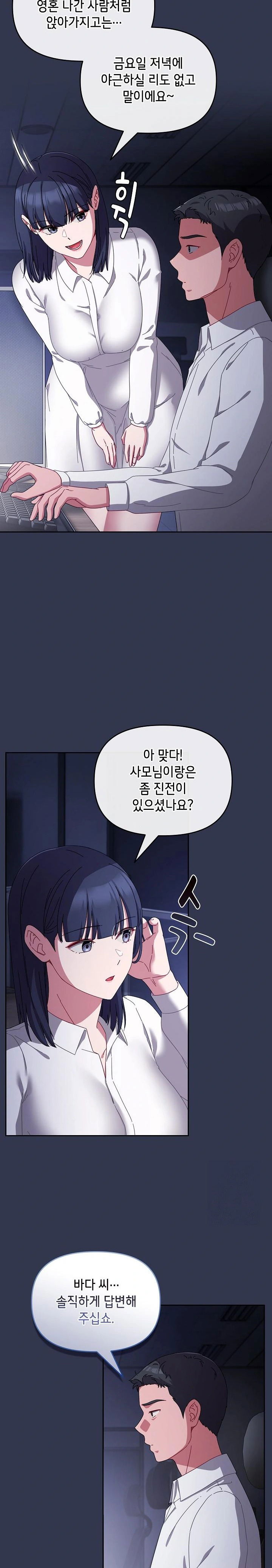 i-still-like-it-raw-chap-3-24