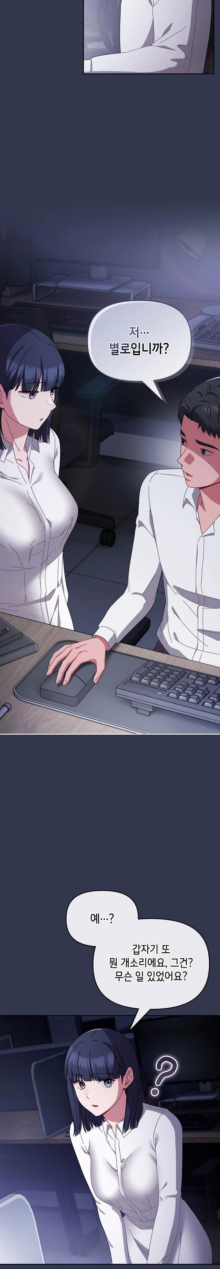 i-still-like-it-raw-chap-3-25