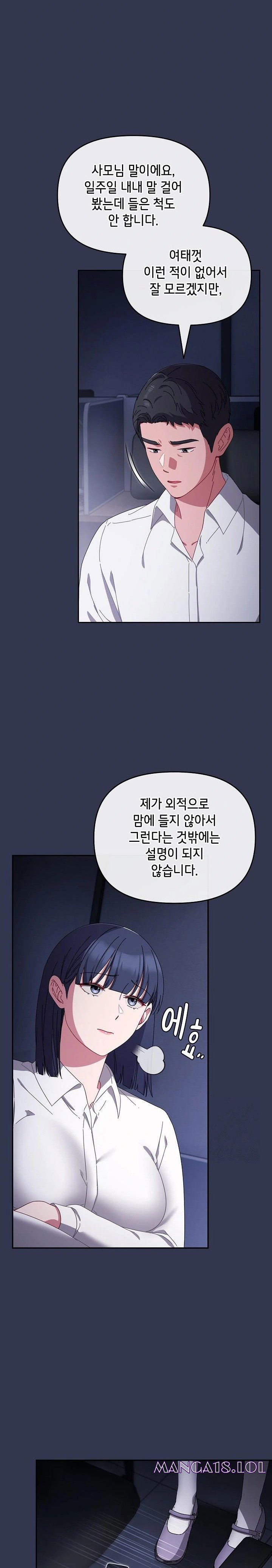 i-still-like-it-raw-chap-3-26